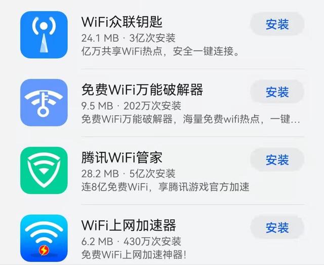 wifi密码保护提示(wifi连接提示密码错误)