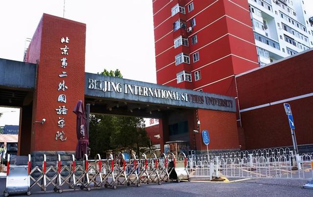 北京二本大学最好就业的学校(国内目前最好就业的二本大学)