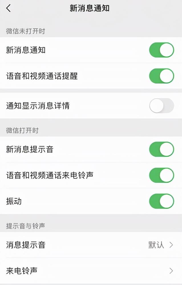 iphone13微信锁屏收不到消息提示(苹果13微信锁屏收不到消息)