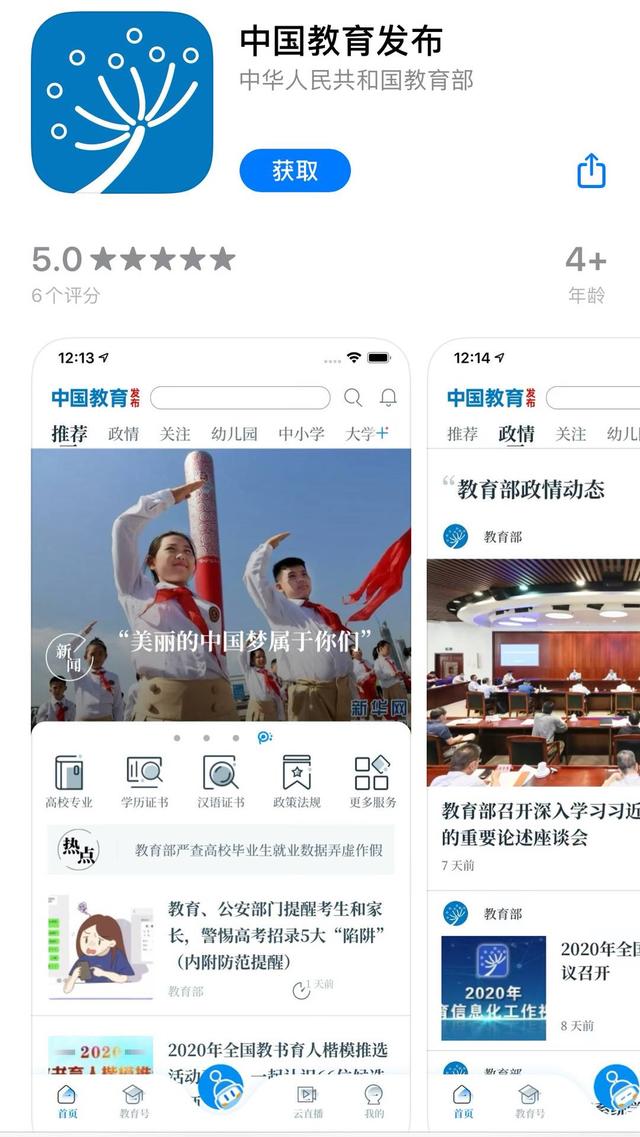 中国教育考试网四六级证书查询(中国教育考试网四级证书)